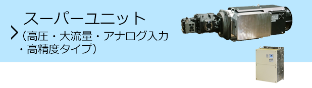 電磁パイロット切換弁JSP-G02、G03について切換時のショックが大きい為