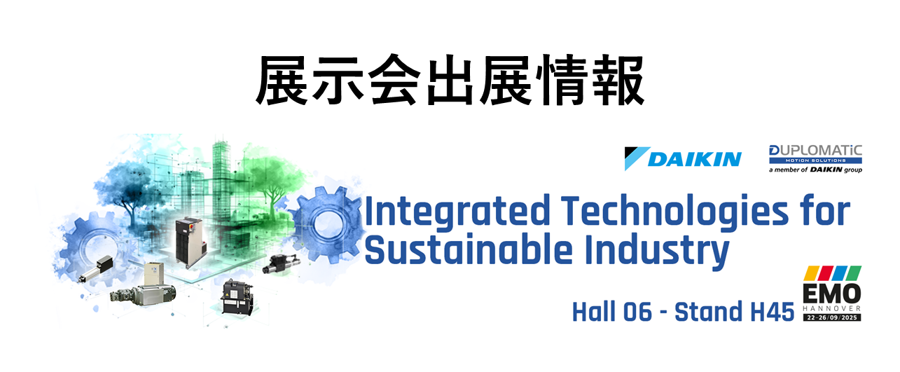 展示会サイト