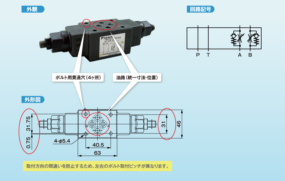 公式の ダイキン モジュラースタック弁 チェック弁 MC04P1010 4570685 送料別途見積り 法人 事業所限定 直送 