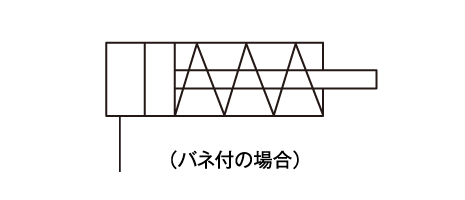 JIS記号 単動形