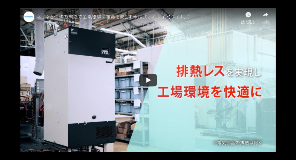 オイルコン 水冷式オイルコン | 油圧機器 | ダイキン工業株式 オイルコン 水冷式オイルコン | 油圧機器 | ダイキン工業株式