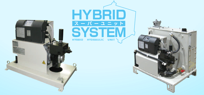 スーパーユニット | 油圧機器 | ダイキン工業株式会社 油機事業部 スーパーユニット | 油圧機器 | ダイキン工業株式会社 油機事業部