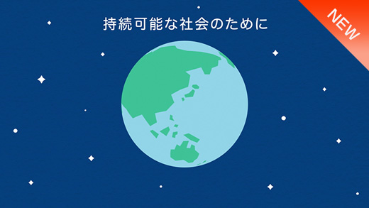 油機事業部からのご提案